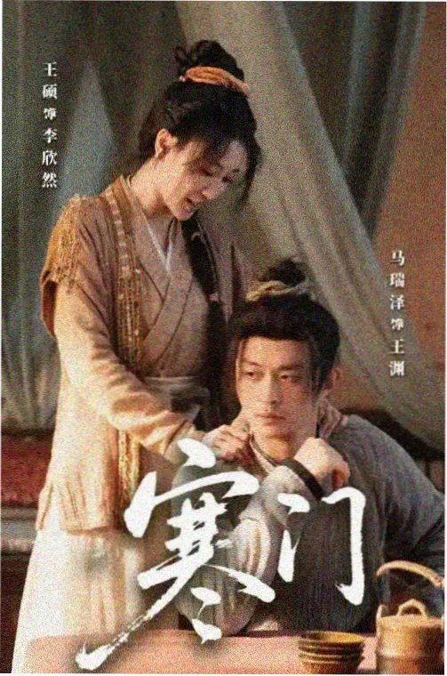狂飙全集免费观看